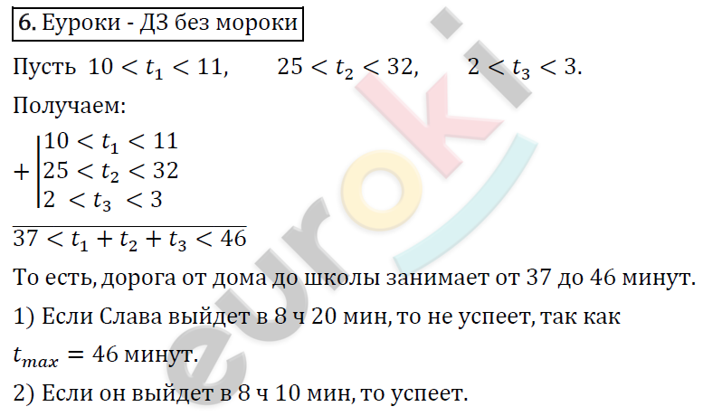 Алгебра 8 класс. ФГОС Колягин, Ткачева, Фёдорова Задание 6