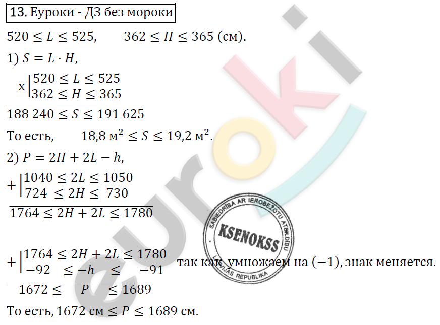 Алгебра 8 класс. ФГОС Колягин, Ткачева, Фёдорова Задание 13
