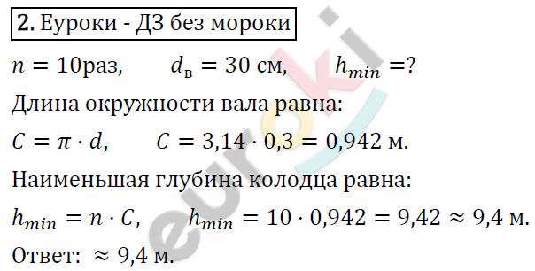 Алгебра 8 класс. ФГОС Колягин, Ткачева, Фёдорова Задание 2