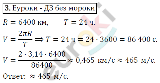 Алгебра 8 класс. ФГОС Колягин, Ткачева, Фёдорова Задание 3