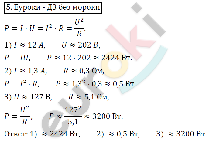 Алгебра 8 класс. ФГОС Колягин, Ткачева, Фёдорова Задание 5