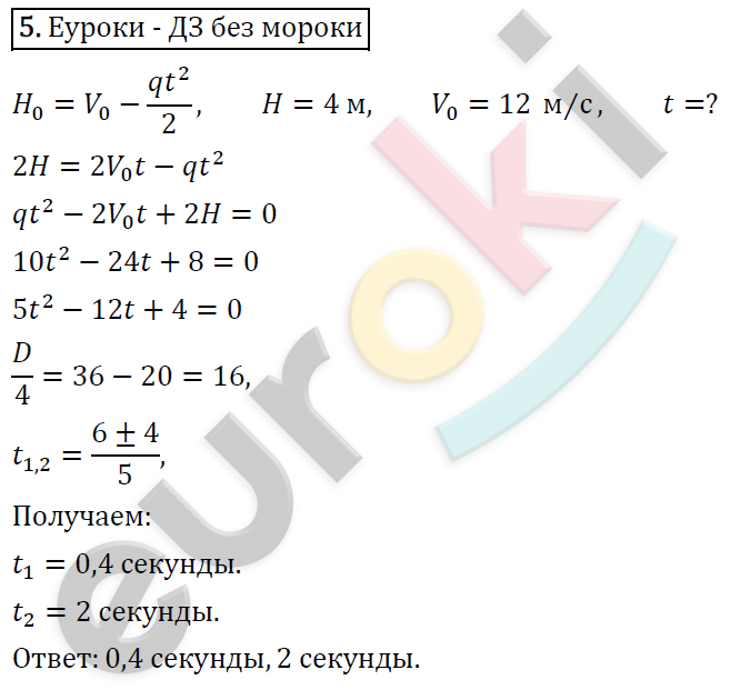 Алгебра 8 класс. ФГОС Колягин, Ткачева, Фёдорова Задание 5