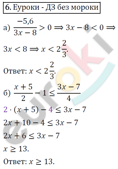 Алгебра 8 класс. ФГОС Колягин, Ткачева, Фёдорова Задание 6
