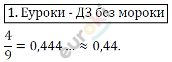 Алгебра 8 класс. ФГОС Колягин, Ткачева, Фёдорова Задание 1