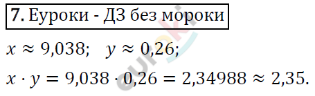 Алгебра 8 класс. ФГОС Колягин, Ткачева, Фёдорова Задание 7