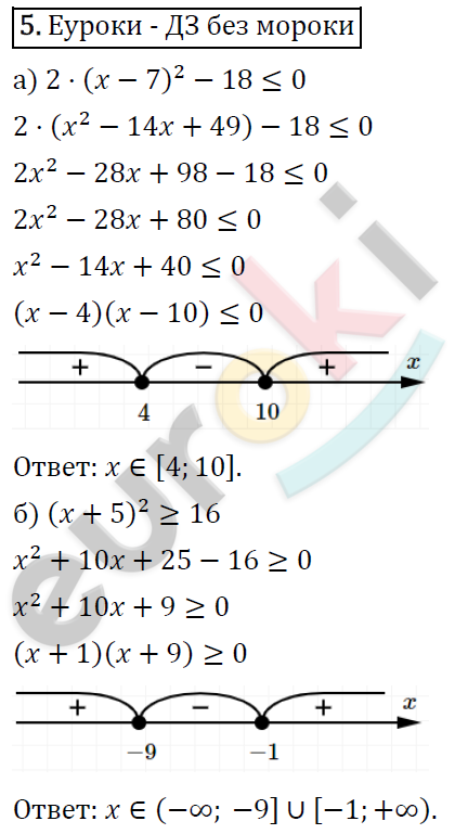 Алгебра 8 класс. ФГОС Колягин, Ткачева, Фёдорова Задание 5