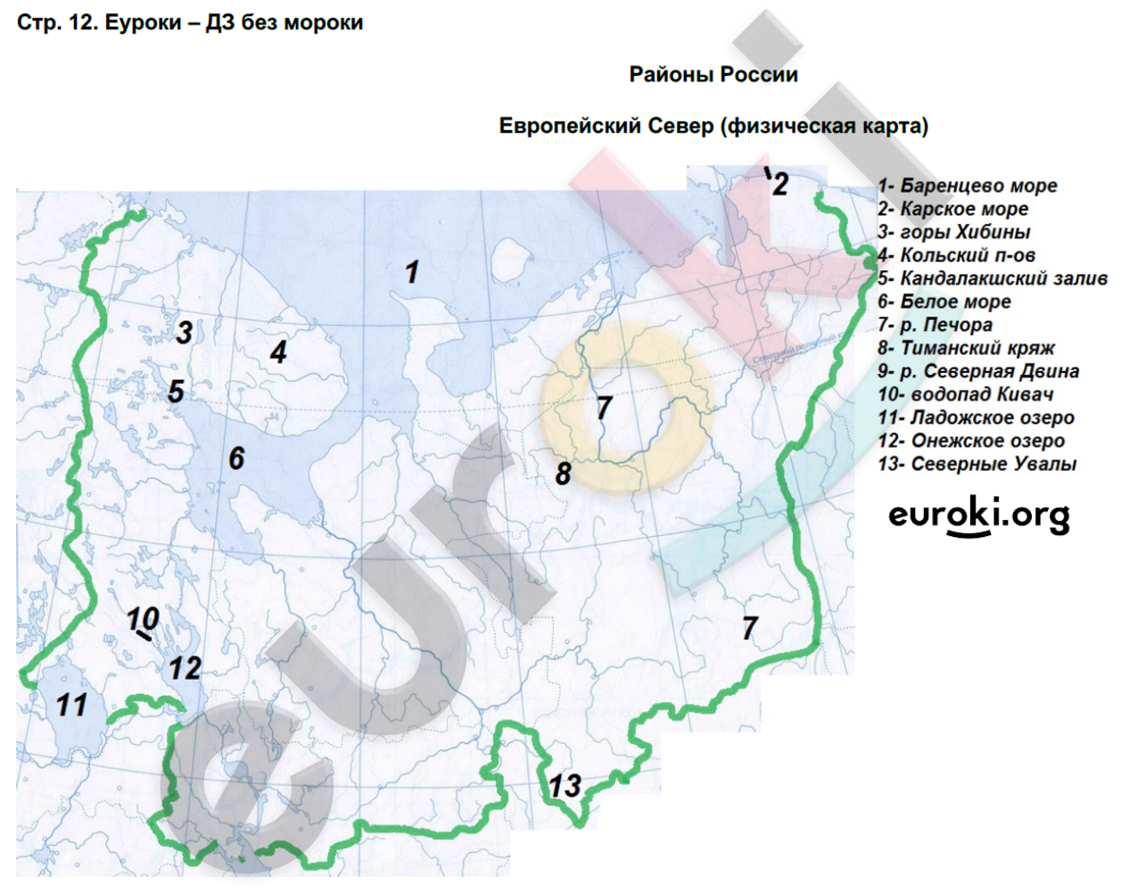 География контурная карта 8 класс дронова гдз