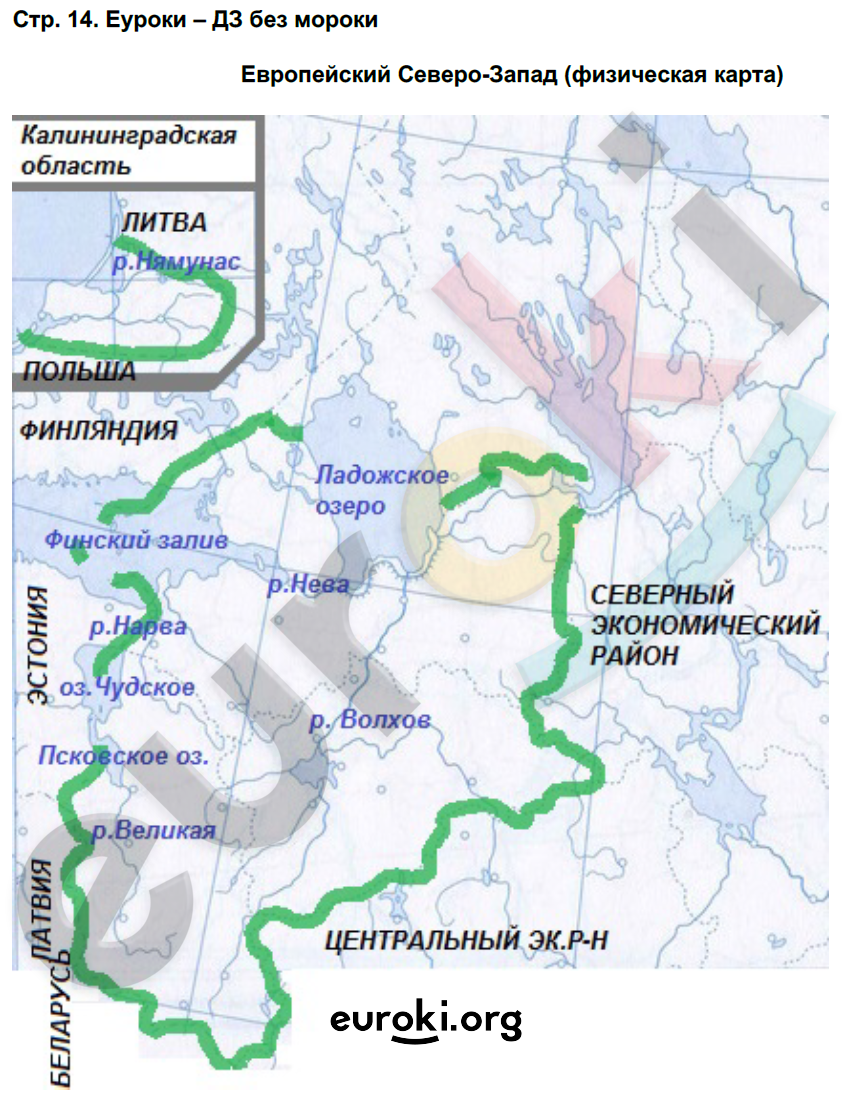 Контурная карта 9 класс по географии матвеев гдз полярная звезда ответы