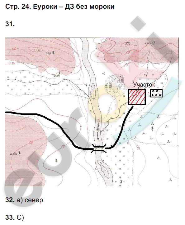Тетрадь тренажер по географии 6 класс Николина Страница 24