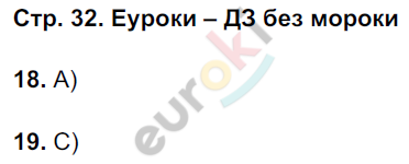 Тетрадь тренажер по географии 6 класс Николина Страница 32