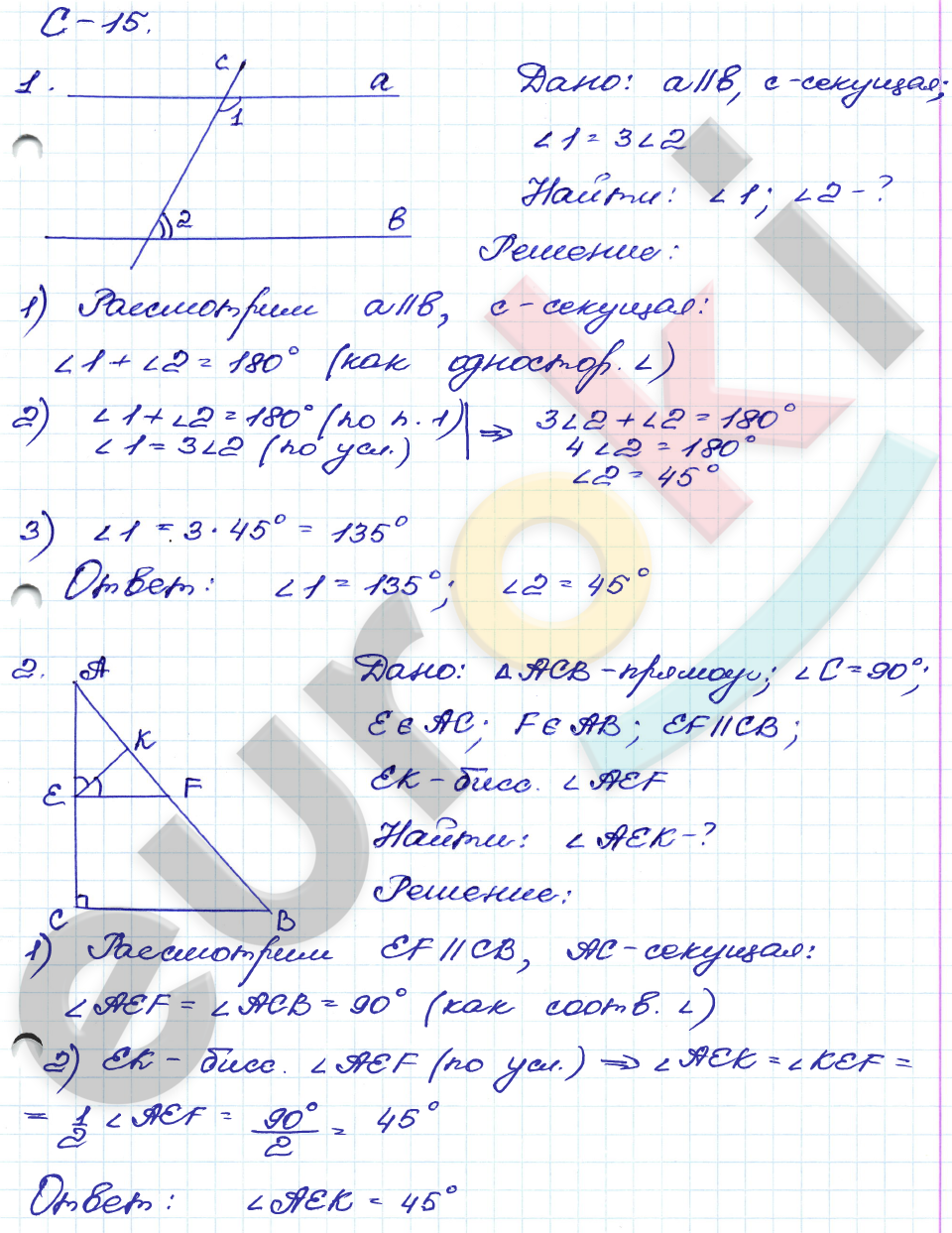 Дидактические материалы по геометрии 7 класс Зив, Мейлер Вариант 1
