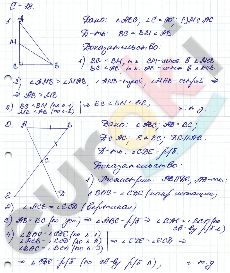 Дидактические материалы по геометрии 7 класс Зив, Мейлер Вариант 3