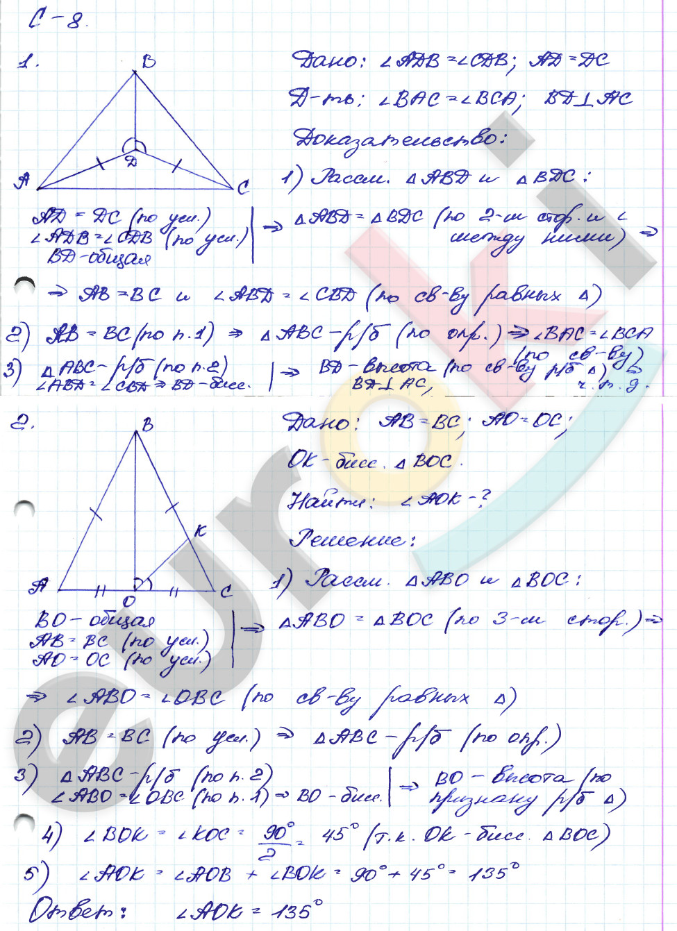 Дидактические материалы по геометрии 7 класс Зив, Мейлер Вариант 3