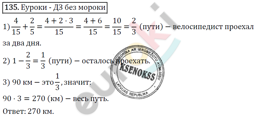 Алгебра 8 класс. ФГОС Мерзляк, Полонский, Якир Задание 135