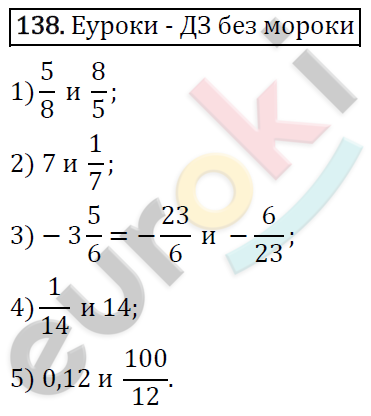 Алгебра 8 класс. ФГОС Мерзляк, Полонский, Якир Задание 138