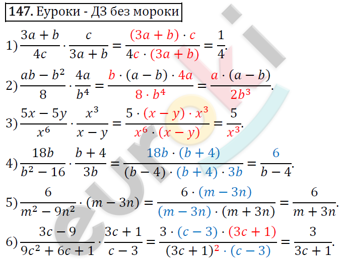 Алгебра 8 класс. ФГОС Мерзляк, Полонский, Якир Задание 147