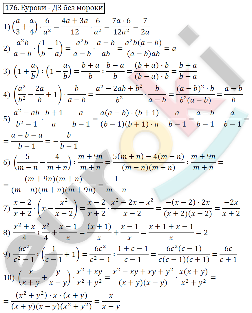 Алгебра 8 класс. ФГОС Мерзляк, Полонский, Якир Задание 176