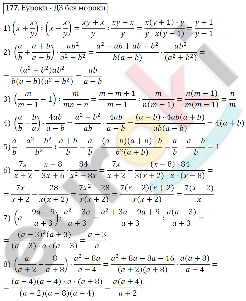 ГДЗ Алгебра 8 класс. ФГОС. Задание 177