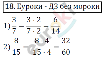 Алгебра 8 класс. ФГОС Мерзляк, Полонский, Якир Задание 18