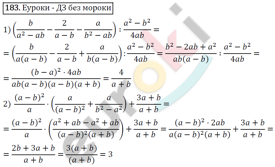 Алгебра 8 класс мерзляк полонский