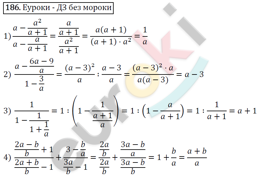 Алгебра 8 класс. ФГОС Мерзляк, Полонский, Якир Задание 186