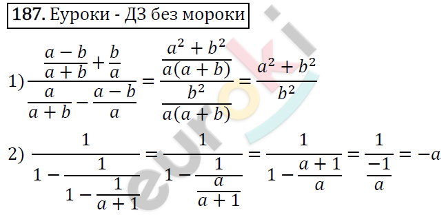 Алгебра 8 класс. ФГОС Мерзляк, Полонский, Якир Задание 187