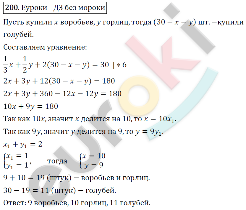 Алгебра 8 класс. ФГОС Мерзляк, Полонский, Якир Задание 200