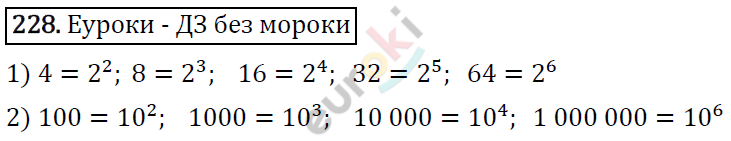Алгебра 8 класс. ФГОС Мерзляк, Полонский, Якир Задание 228