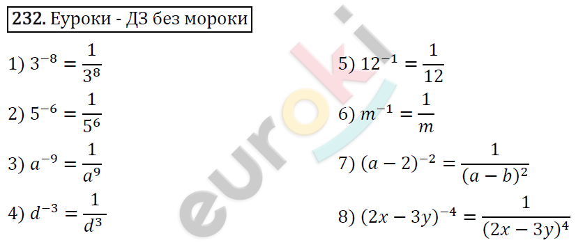 Алгебра 8 класс. ФГОС Мерзляк, Полонский, Якир Задание 232