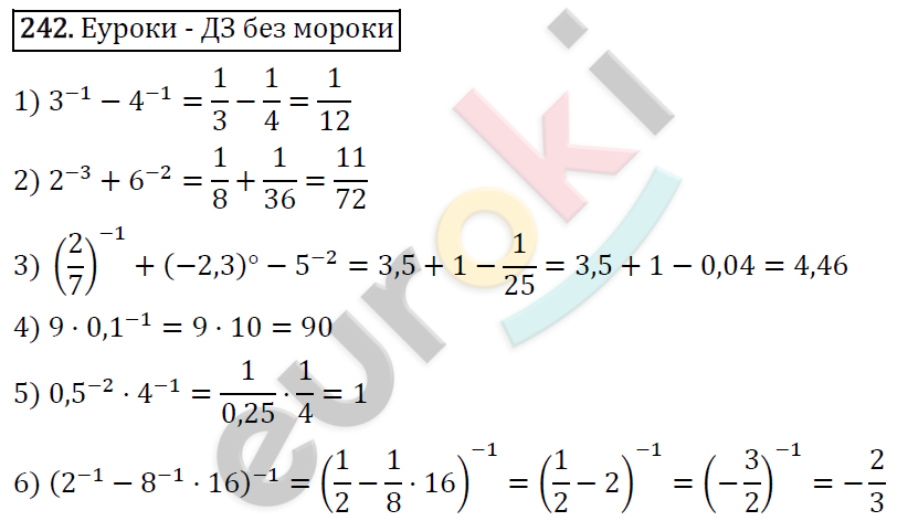 Алгебра 8 класс. ФГОС Мерзляк, Полонский, Якир Задание 242