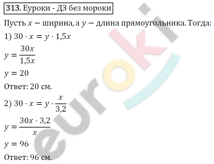 Алгебра 8 класс. ФГОС Мерзляк, Полонский, Якир Задание 313