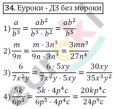 Алгебра 8 класс. ФГОС Мерзляк, Полонский, Якир Задание 34