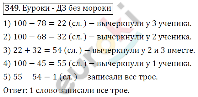 Алгебра 8 класс. ФГОС Мерзляк, Полонский, Якир Задание 349