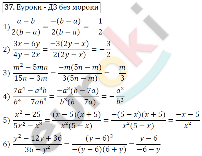 Алгебра 8 класс. ФГОС Мерзляк, Полонский, Якир Задание 37