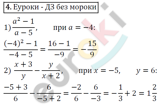 Алгебра 8 класс. ФГОС Мерзляк, Полонский, Якир Задание 4