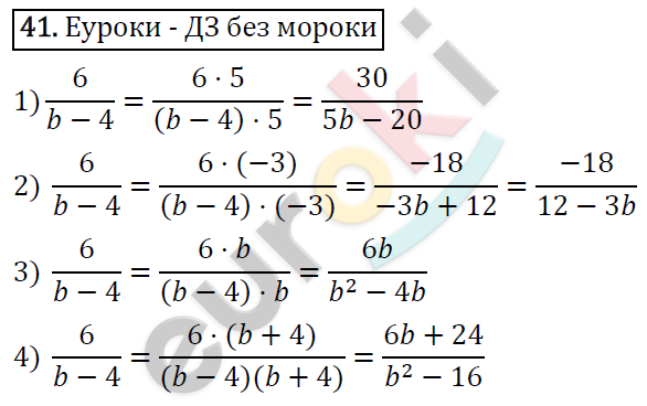 Алгебра 8 класс. ФГОС Мерзляк, Полонский, Якир Задание 41