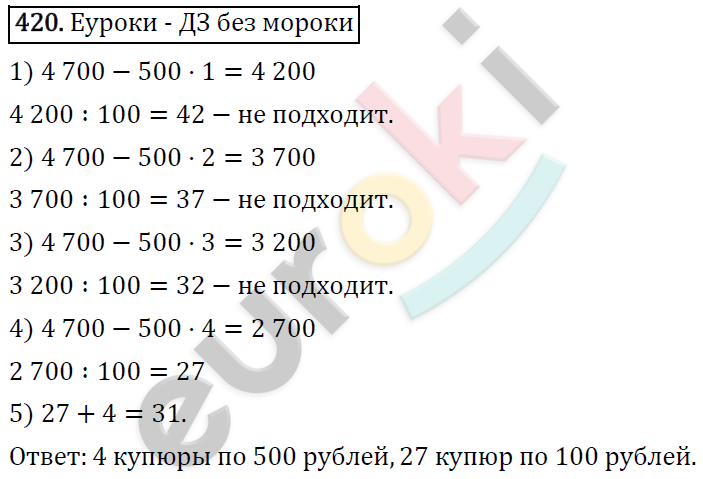 Алгебра 8 класс. ФГОС Мерзляк, Полонский, Якир Задание 420