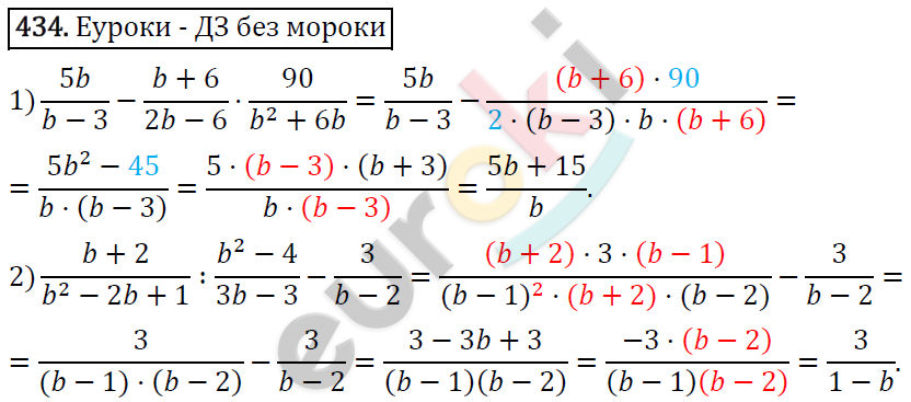 Алгебра 8 класс. ФГОС Мерзляк, Полонский, Якир Задание 434