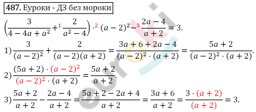 Алгебра 8 класс. ФГОС Мерзляк, Полонский, Якир Задание 487