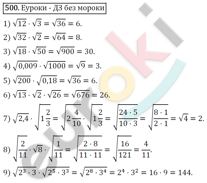 Алгебра 8 класс. ФГОС Мерзляк, Полонский, Якир Задание 500