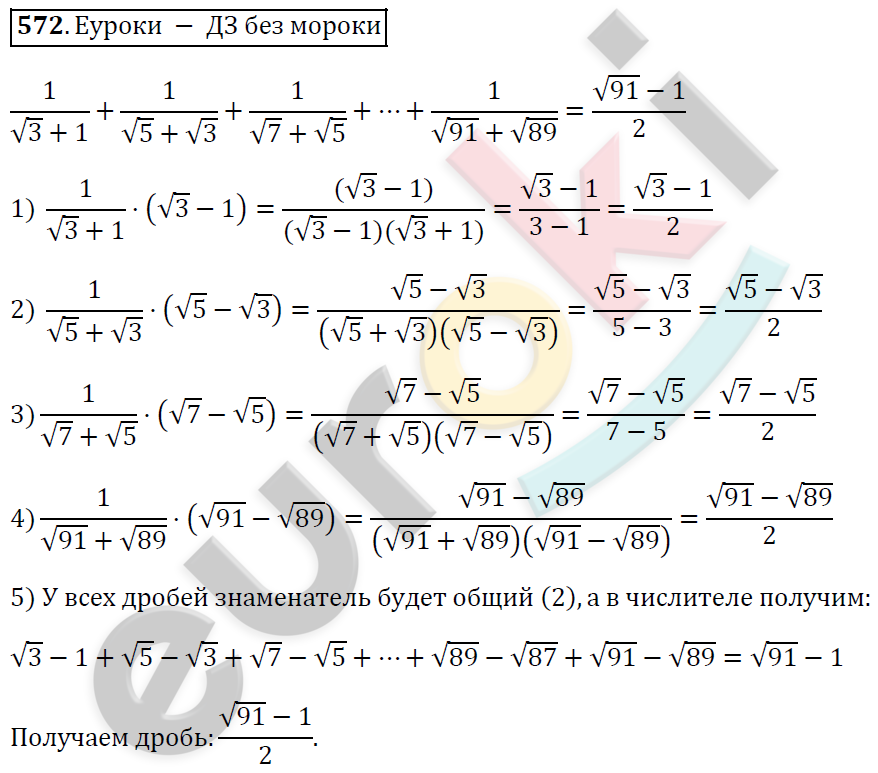 Алгебра мерзляк полонский якир. Алгебра 8 класс Мерзляк формулы. Алгебра 8 класс Мерзляк тесты. Алгебра 8 класс упражнения с решениями. Алгебра 8 класс Мерзляк задачи.