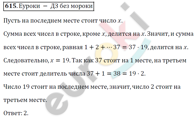 Алгебра 8 класс. ФГОС Мерзляк, Полонский, Якир Задание 615