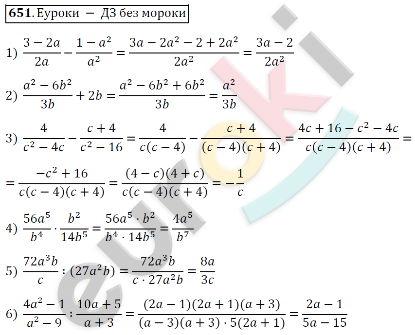 Алгебра 8 класс. ФГОС Мерзляк, Полонский, Якир Задание 651