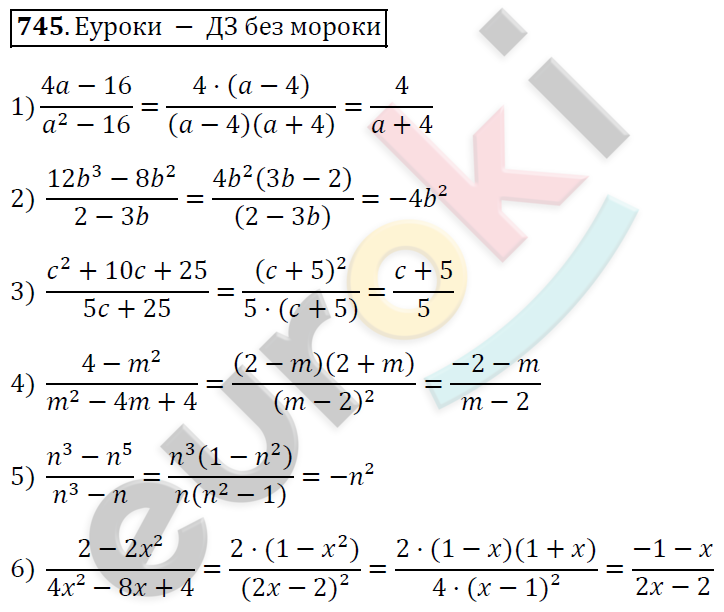 Алгебра 8 класс. ФГОС Мерзляк, Полонский, Якир Задание 745