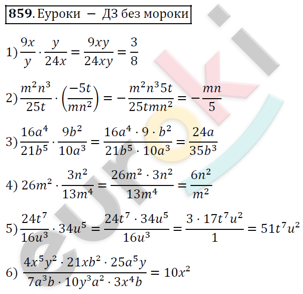 Алгебра 8 класс. ФГОС Мерзляк, Полонский, Якир Задание 859