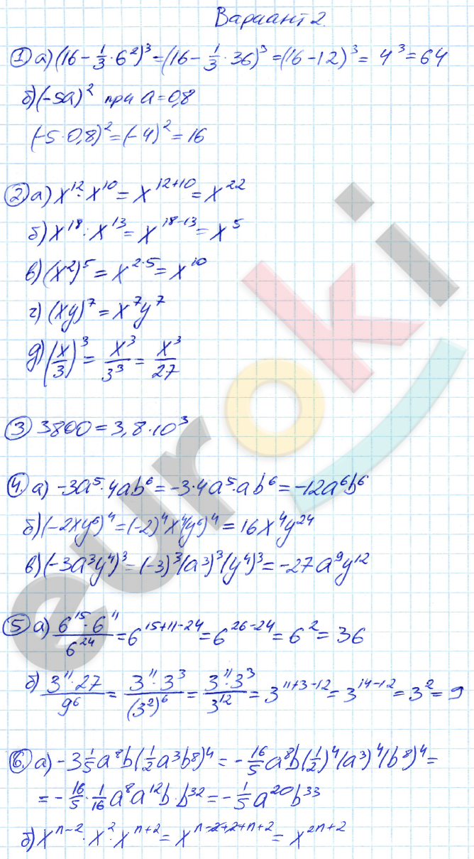 Алгебра 7 класс 2 вариант ответы. Контрольная по алгебре 7 класс к-3. Вариант 2 Алгебра 7 класс. Задания по алгебре 7 класс параграф 2.