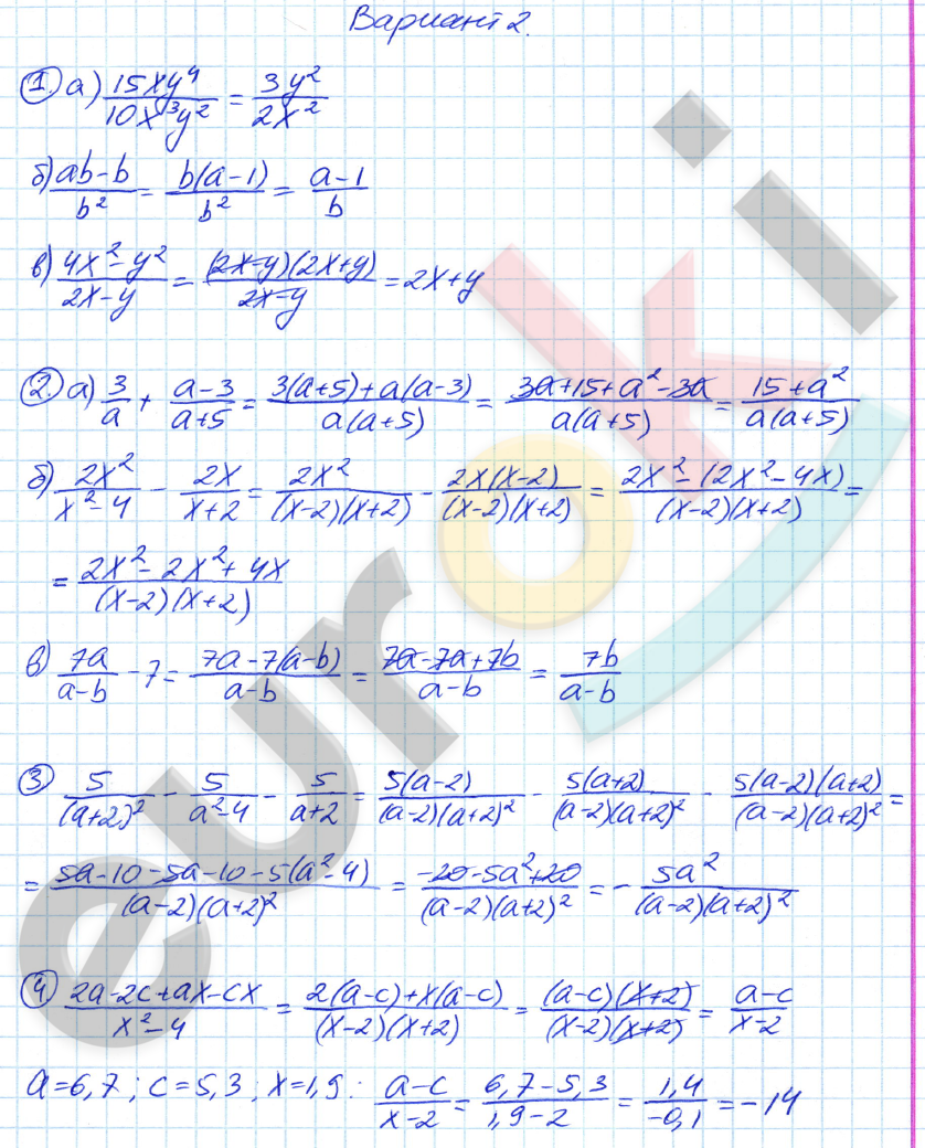 Дидактические материалы по алгебре 7 класс. ФГОС Звавич, Кузнецова Вариант 7a
