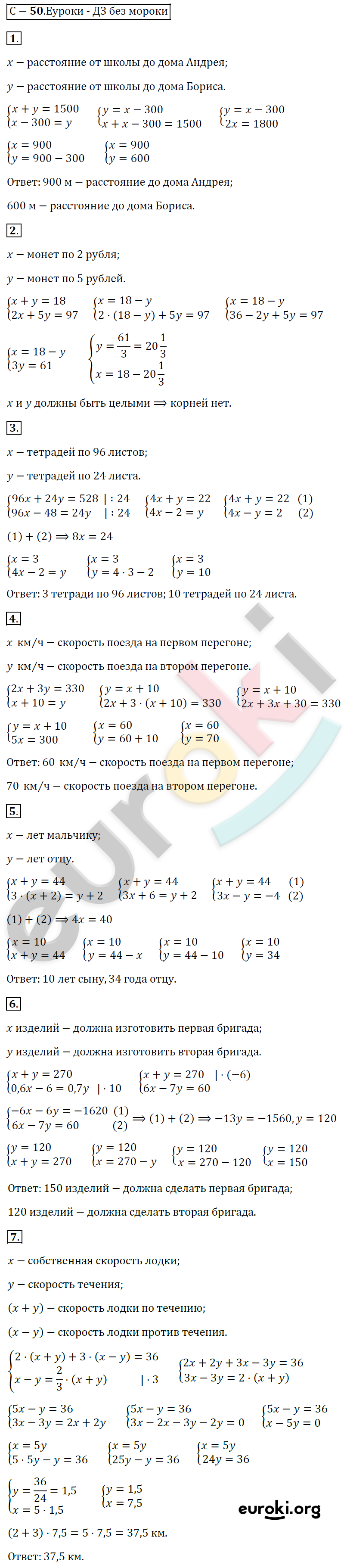 Дидактические материалы по алгебре 7 класс. ФГОС Звавич, Кузнецова Вариант uravneniy