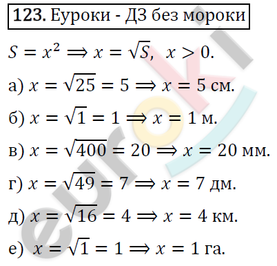 Алгебра 8 класс. ФГОС Никольский, Потапов Задание 123