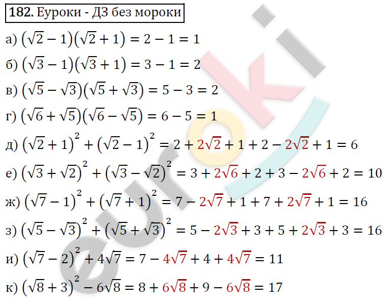 Алгебра 8 класс. ФГОС Никольский, Потапов Задание 182